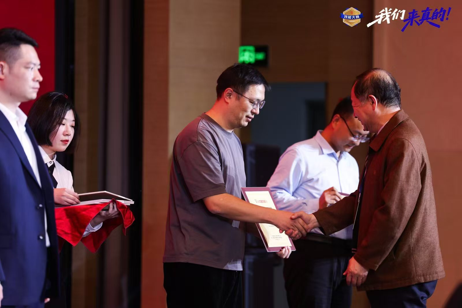 我公司在第二届招标采购技能大赛国企采购赛项总决赛喜获佳绩(图4)