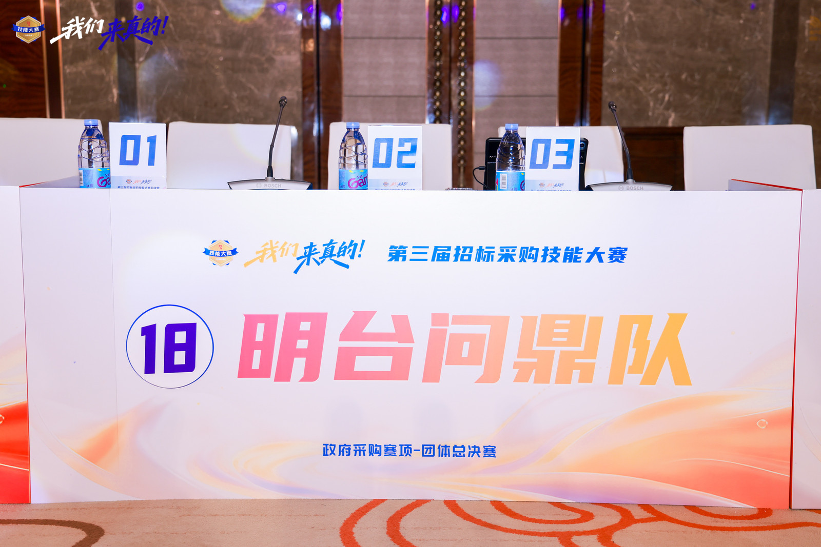 喜报｜我司斩获第三届招标采购技能大赛政府采购团体赛全国 10 强及 “专业实力突出单位” 荣誉(图2)